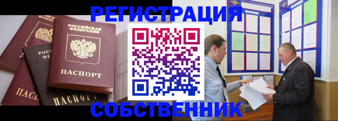 прописка в Новокубанске