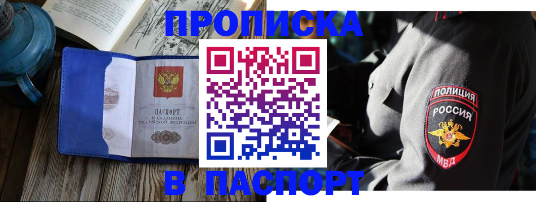 временная регистрация надежно в Новокубанске