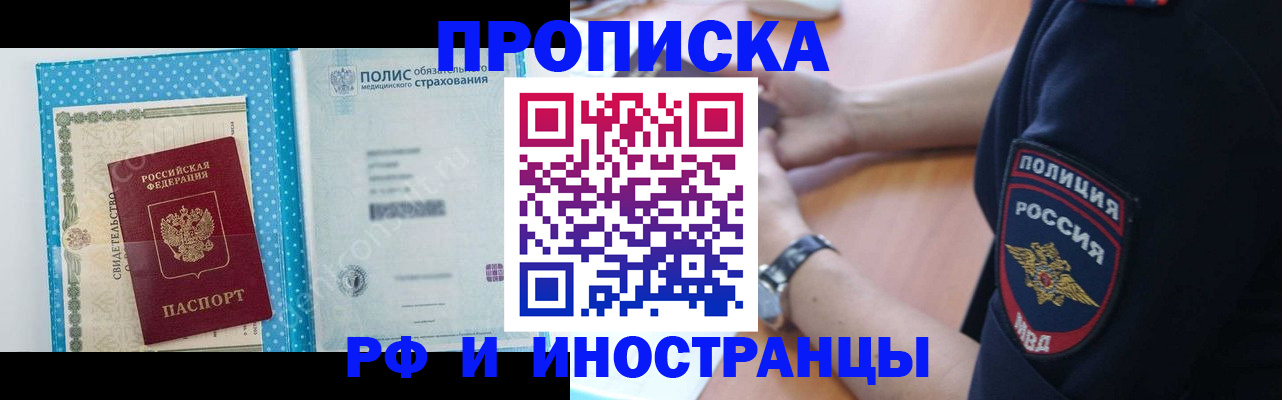 временная регистрация 2025 в Новокубанске