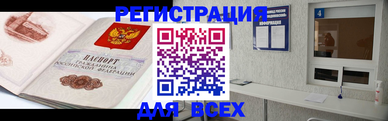 прописка от собственника в Новокубанске